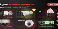 Проектные камеры Polyvision серии "Т"