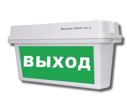 Молния-12 AQUA исп.2 Оповещатель световой
