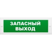 Молния-12 "Запасный выход" 
