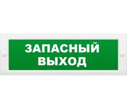 Молния-12 "Запасный выход" 