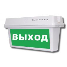 Молния-24 AQUA исп.2 Оповещатель световой