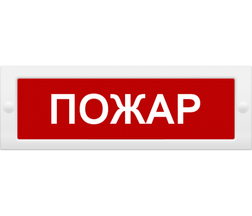 Молния-12 СН "Пожар" 