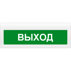 Молния-24 ЛАЙТ "Выход" 