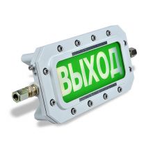 ТСВ-Exd-Н-Прометей 12-36В AC/DC "ВЫХОД" Оповещатель охранно-пожарный световой взрывозащищенный (табло) ТСВ-Exd-Н-Прометей 12-36В AC/DC "ВЫХОД" Оповещатель охранно-пожарный световой взрывозащищенный (табло)