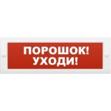 Молния-12 "Порошок-уходи" 