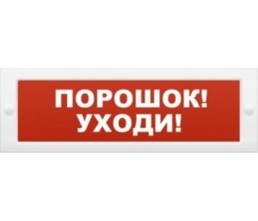 Молния-12 "Порошок-уходи" 