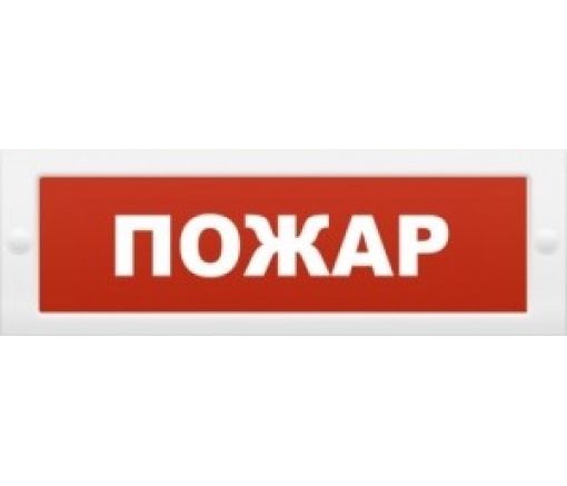 Молния-24 "Пожар" 