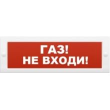 Молния-24 "Газ не входи" 