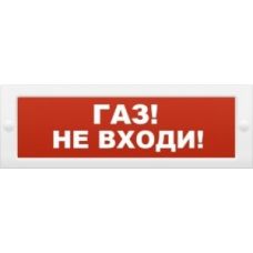 Молния-24 "Газ не входи" 