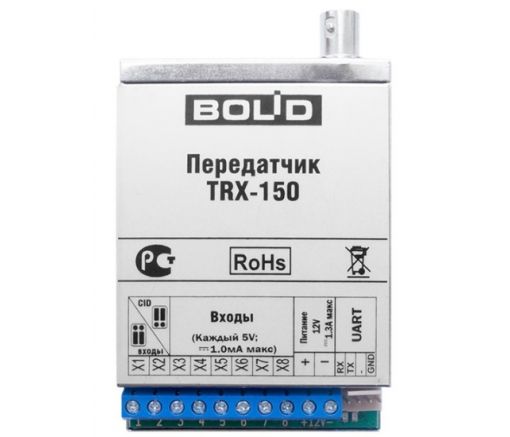 Радиопередатчик TRX–150