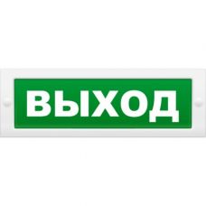 Надпись сменная для Молнии "Выход" 