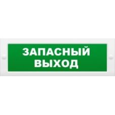 Молния-12 "Запасный выход" 