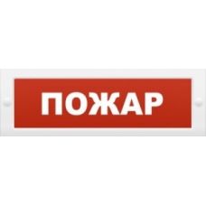 Молния-12 "Пожар" 