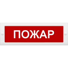Молния-12 СН "Пожар" 