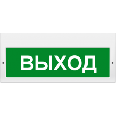 Молния-220 "Выход" 