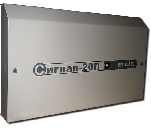 Сигнал-20П исп. 01