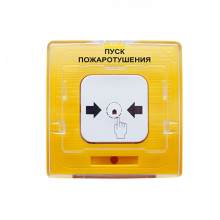 УДП 513-10 исп.1 "ПУСК ПОЖАРОТУШЕНИЯ" (желтый) 