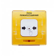 УДП 513-10 "ПУСК ПОЖАРОТУШЕНИЯ" (желтый) 