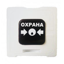 ИР 513-10 "ОХРАНА" (белый) 
