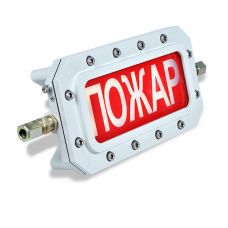 ТСВ-Exd-Н-Прометей 12-36В AC/DC "ПОЖАР" Оповещатель охранно-пожарный световой взрывозащищенный (табло)