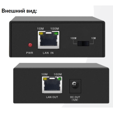 PoE сплиттер 12В/ 1А PND-S12 Ultra 
