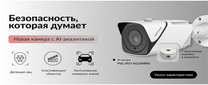 Безопасность которая думает